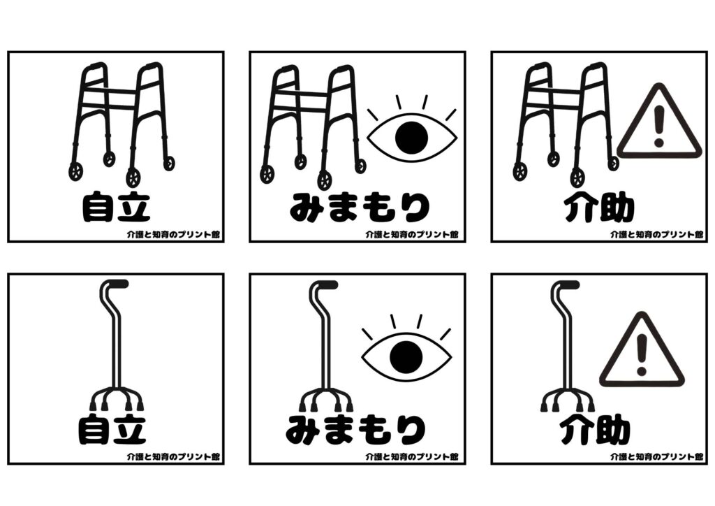 医療・介護無料ベッドサイドピクトグラム②